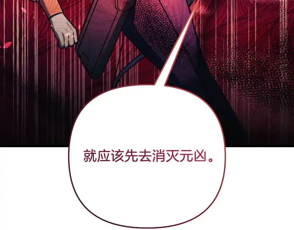 第95话 加入协会 第185页