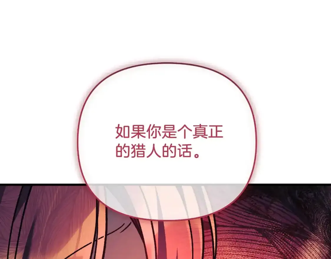 第95话 加入协会 第187页