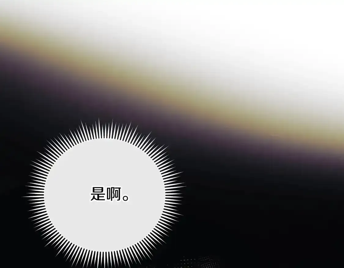 第95话 加入协会 第189页
