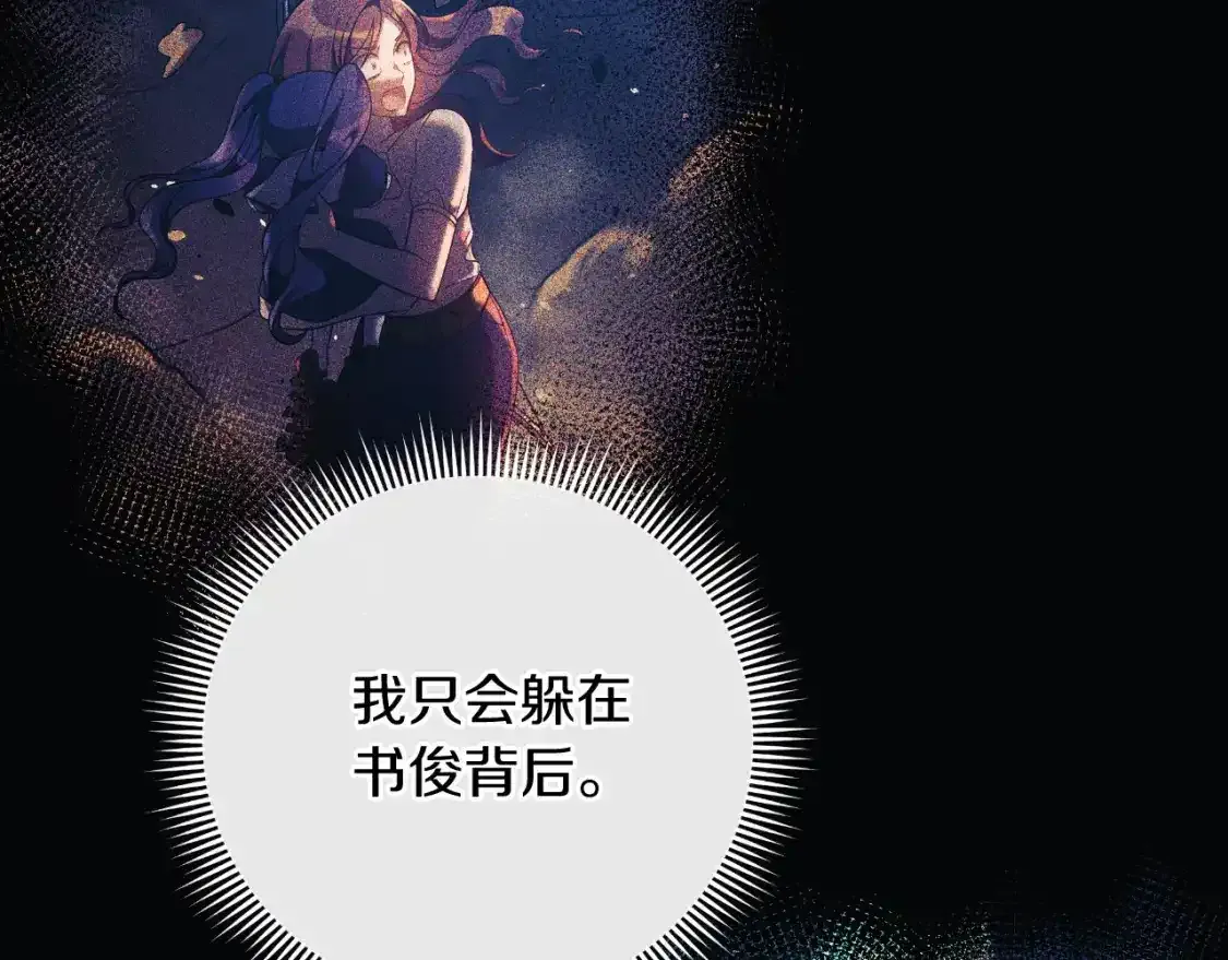 第95话 加入协会 第192页