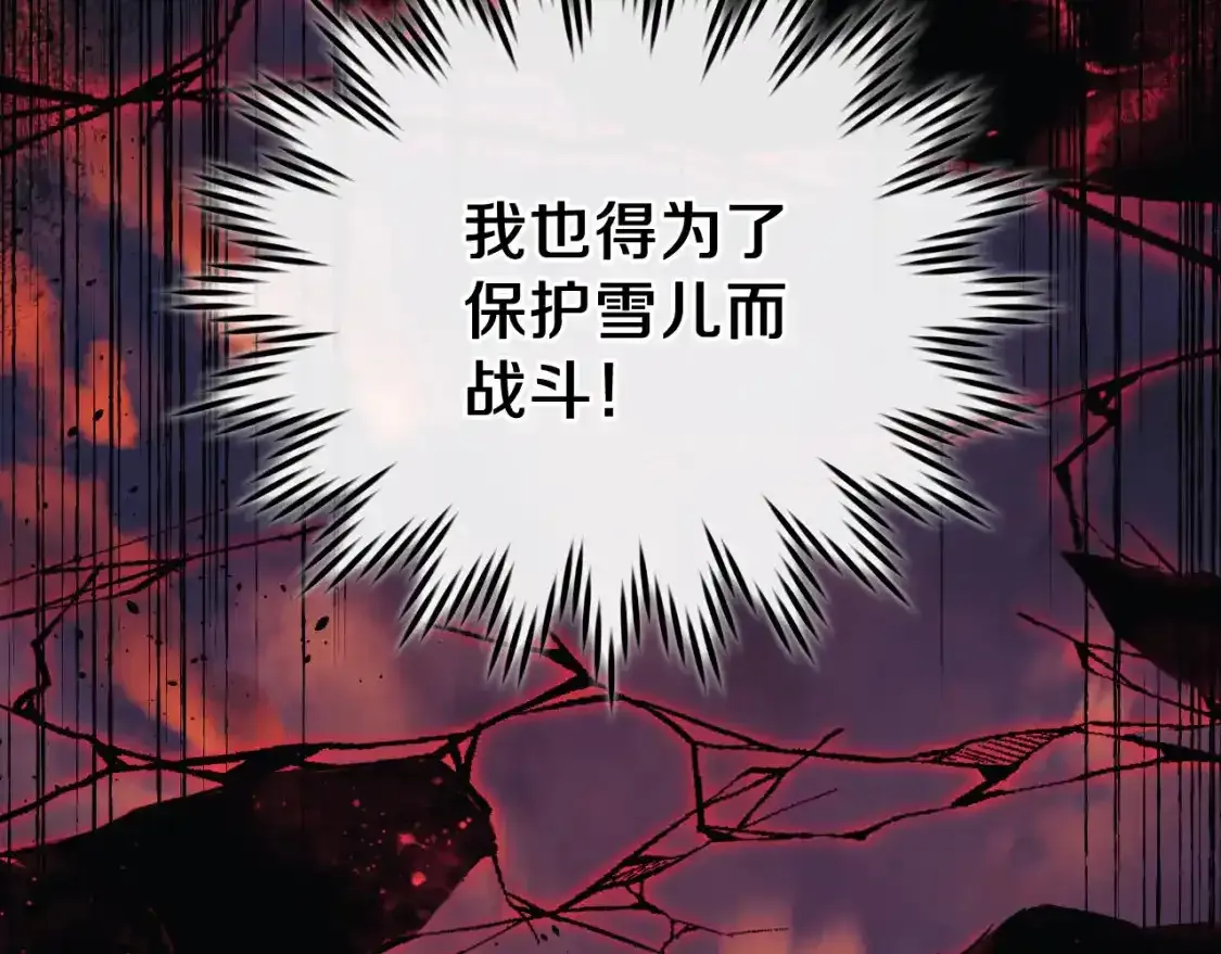 第95话 加入协会 第195页