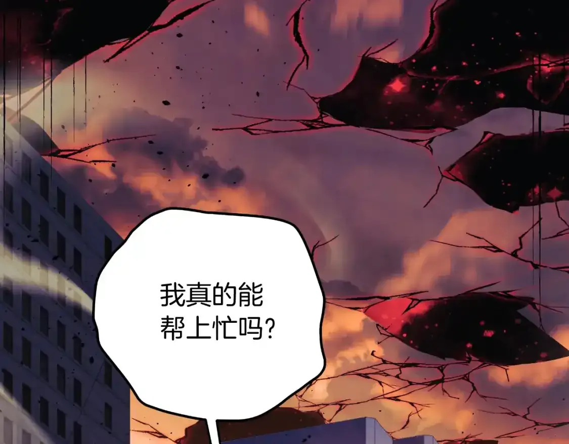第95话 加入协会 第196页