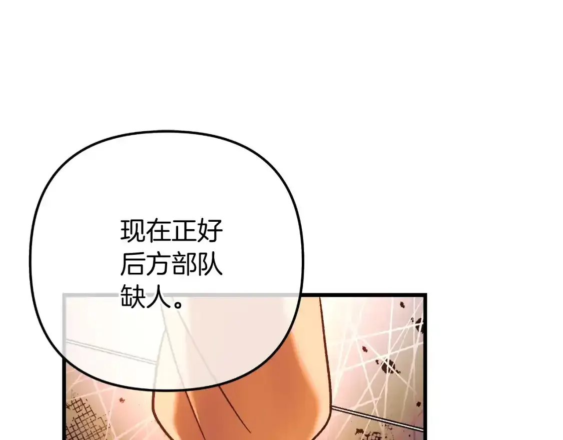 第95话 加入协会 第199页