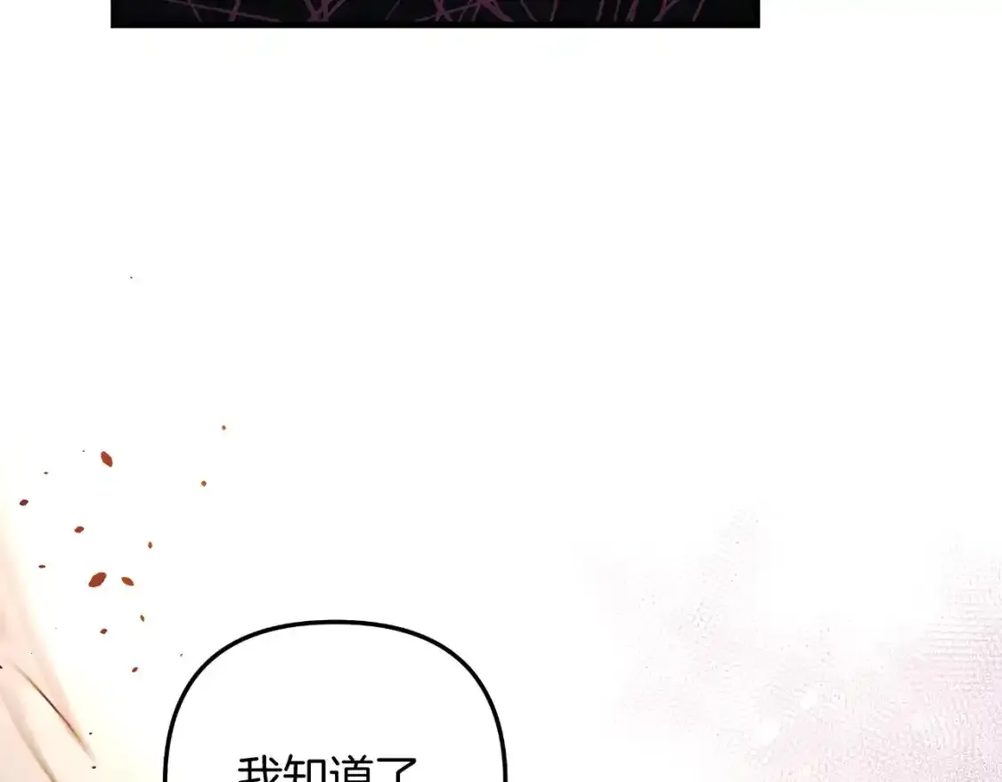 第95话 加入协会 第201页