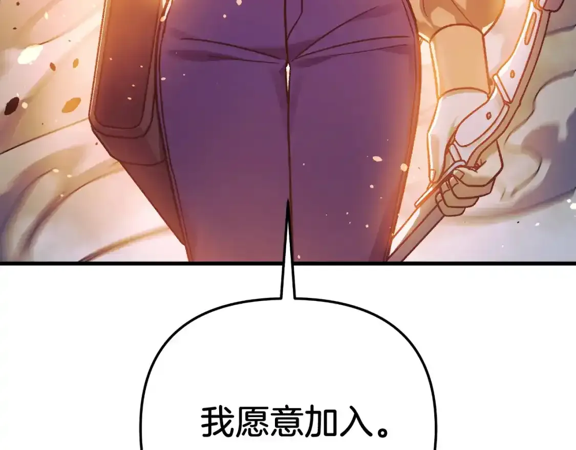 第95话 加入协会 第204页