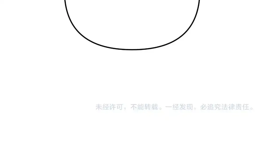 第95话 加入协会 第205页