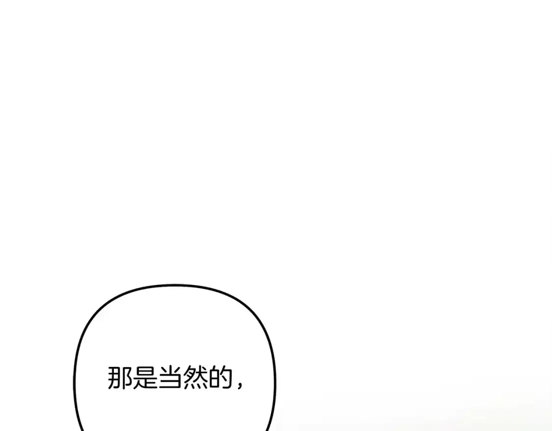 第60话 回家 第4页
