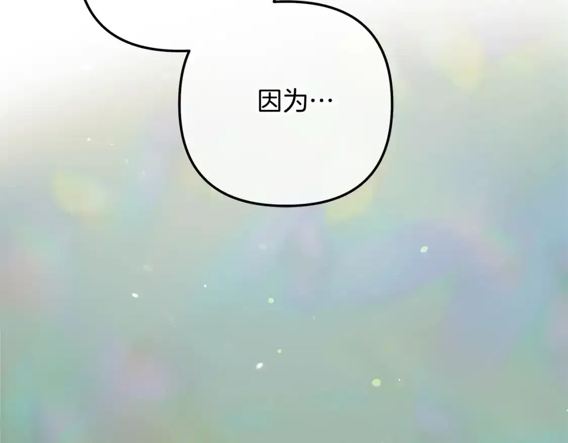 第60话 回家 第5页