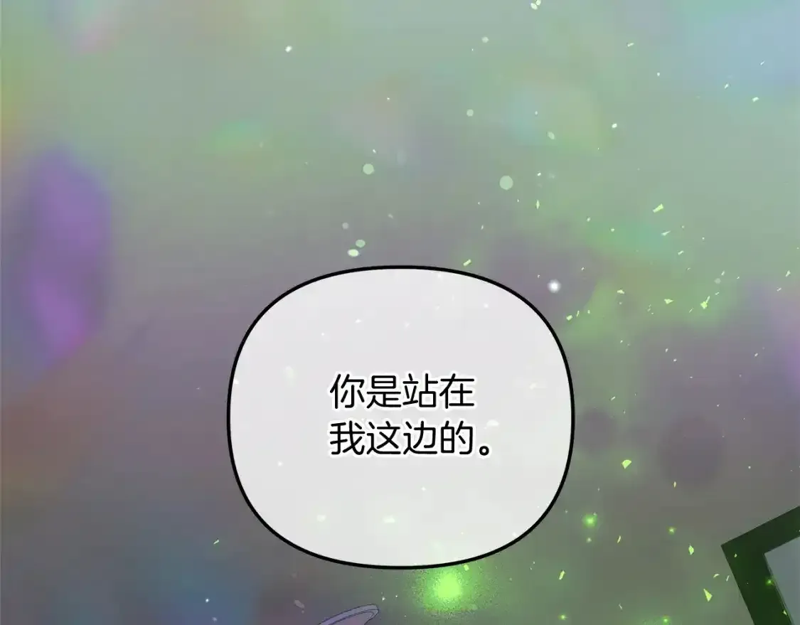 第60话 回家 第6页