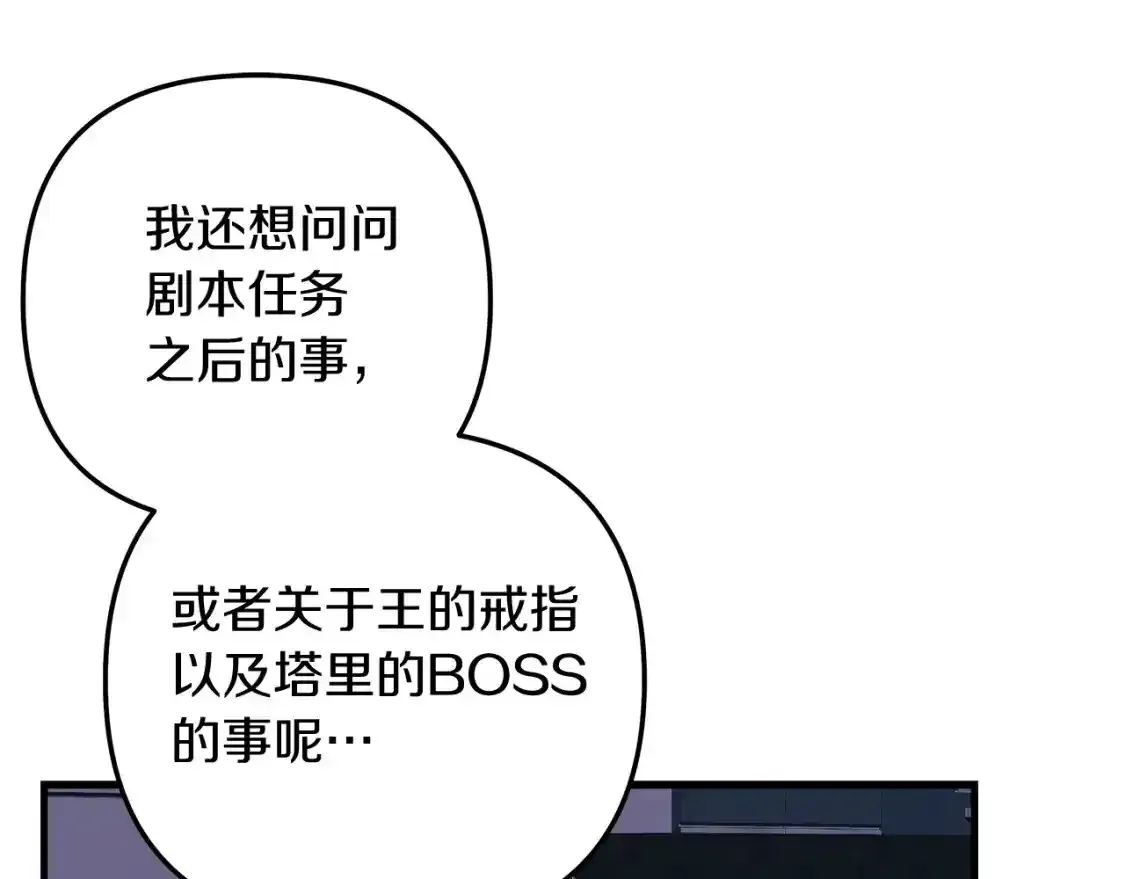 第60话 回家 第13页