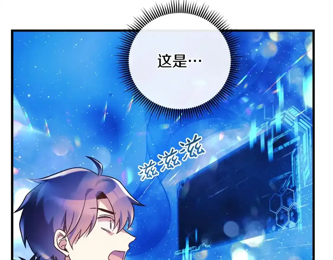 第60话 回家 第19页