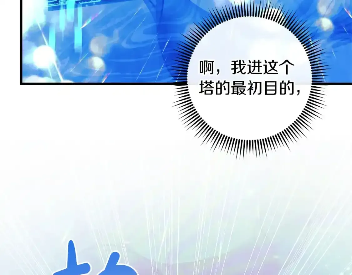 第60话 回家 第23页