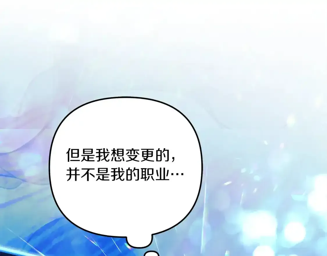 第60话 回家 第33页