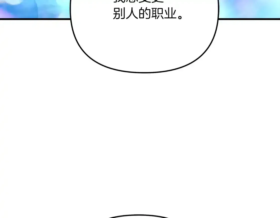 第60话 回家 第36页