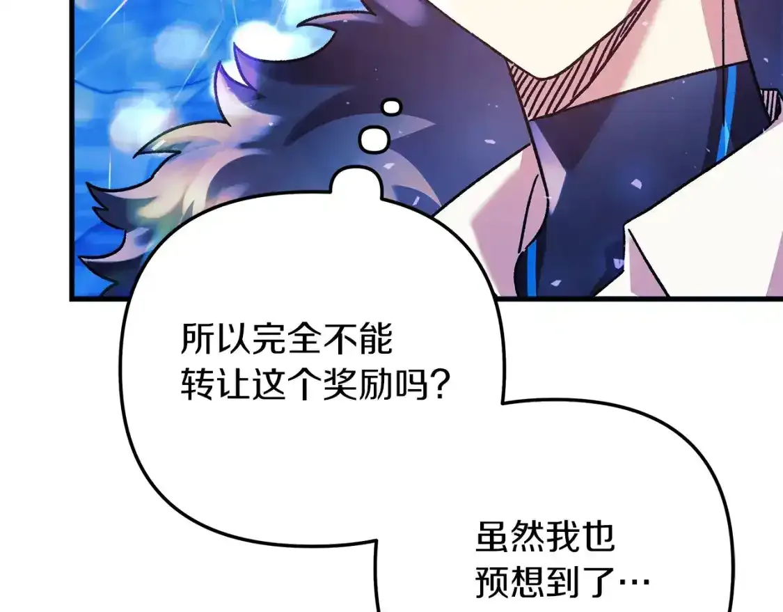 第60话 回家 第45页