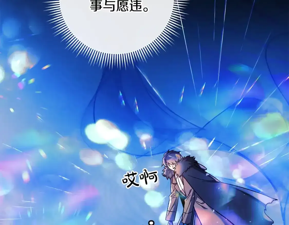 第60话 回家 第51页