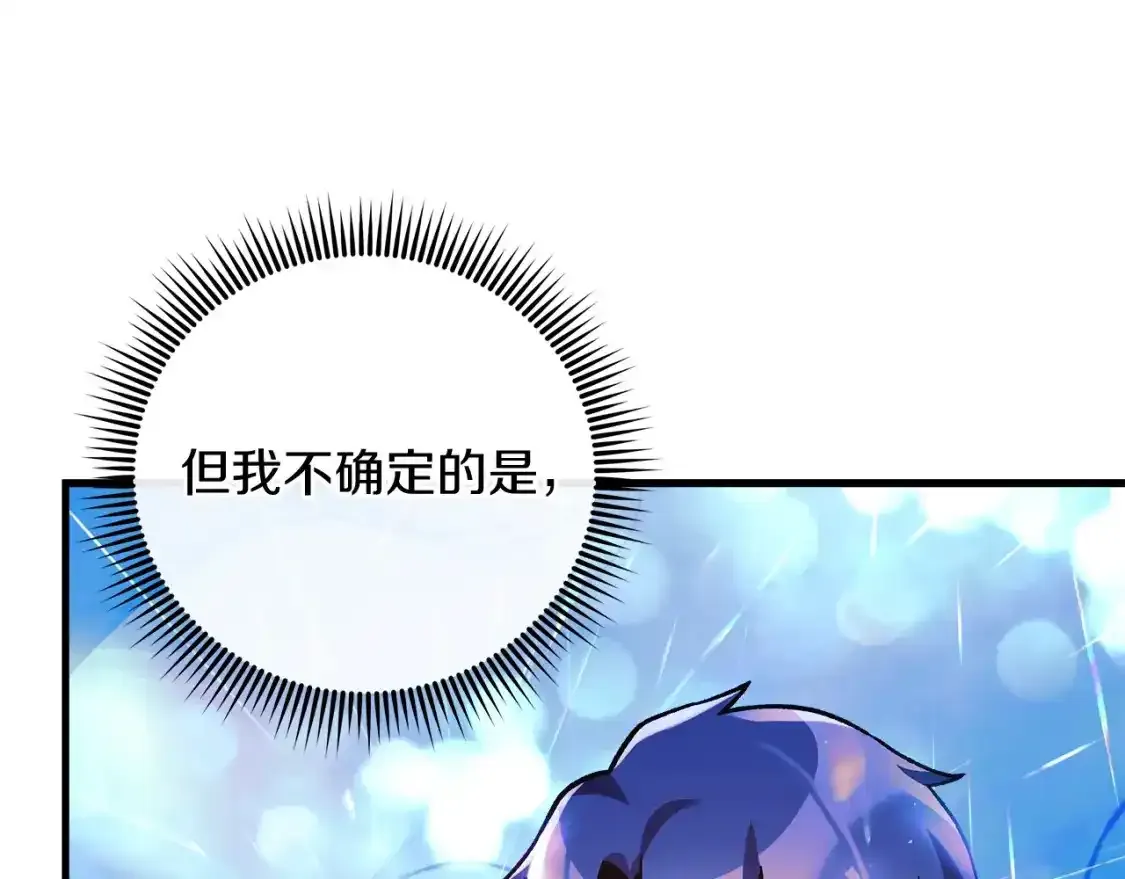 第60话 回家 第57页