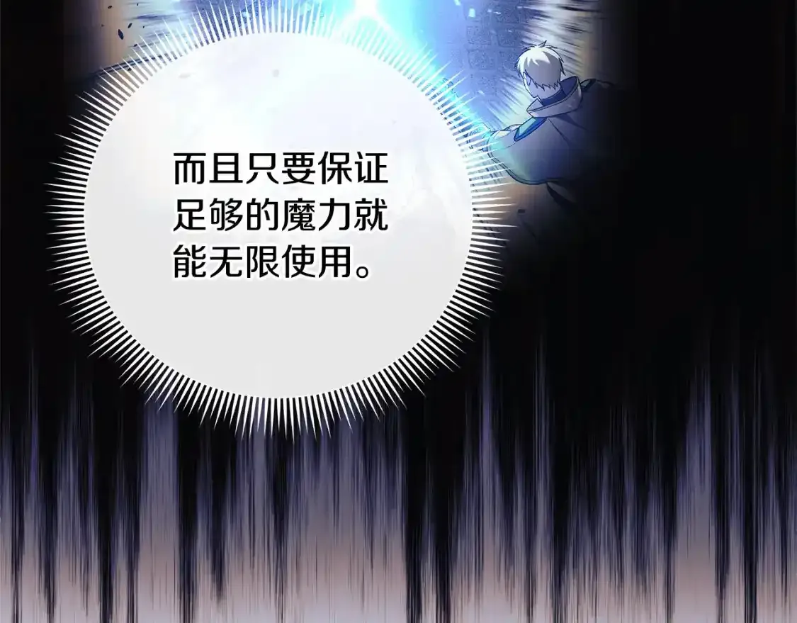 第60话 回家 第68页
