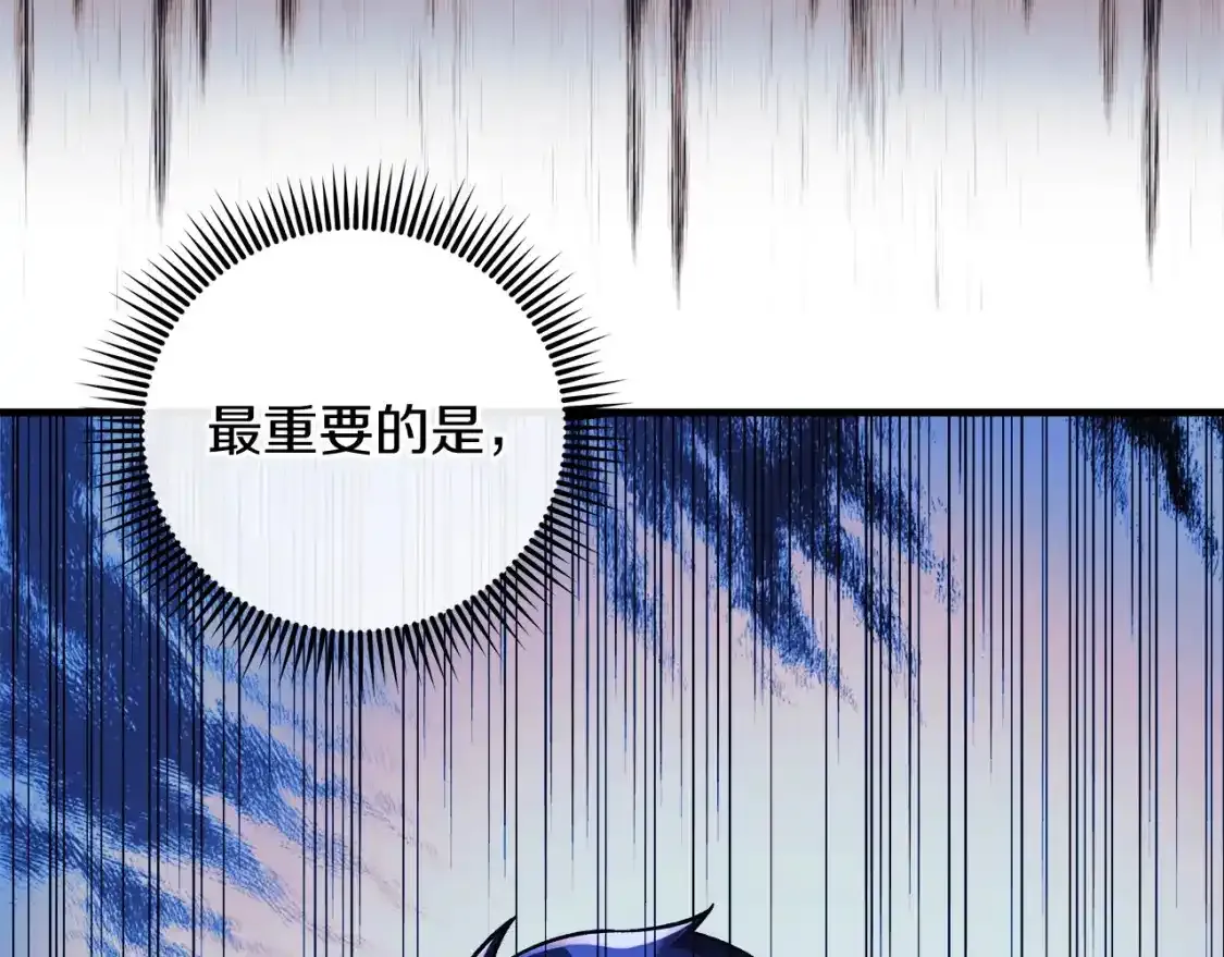 第60话 回家 第69页