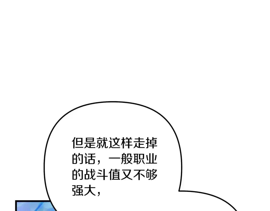 第60话 回家 第73页