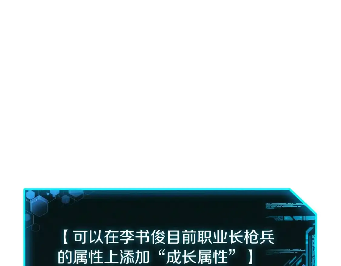 第60话 回家 第78页
