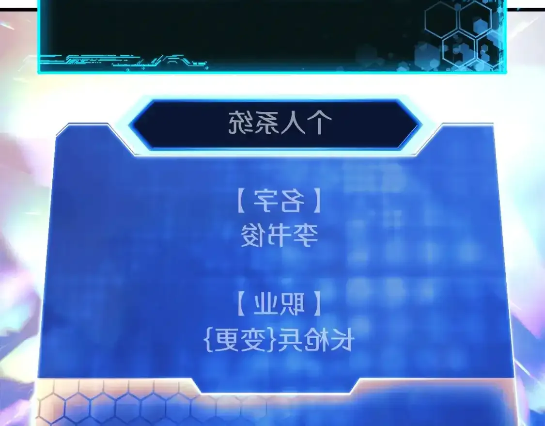 第60话 回家 第79页
