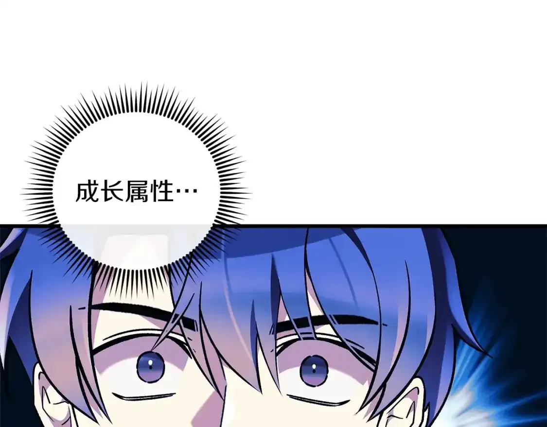 第60话 回家 第83页