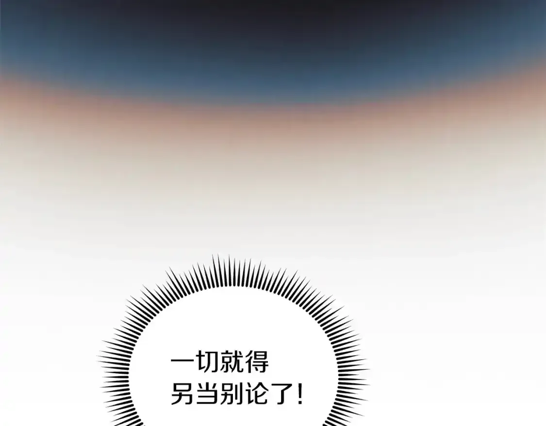 第60话 回家 第95页