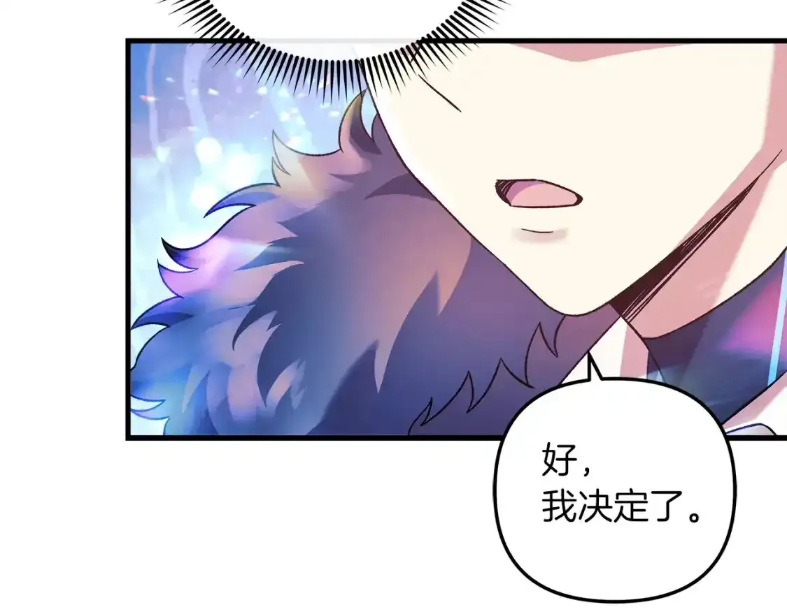 第60话 回家 第96页