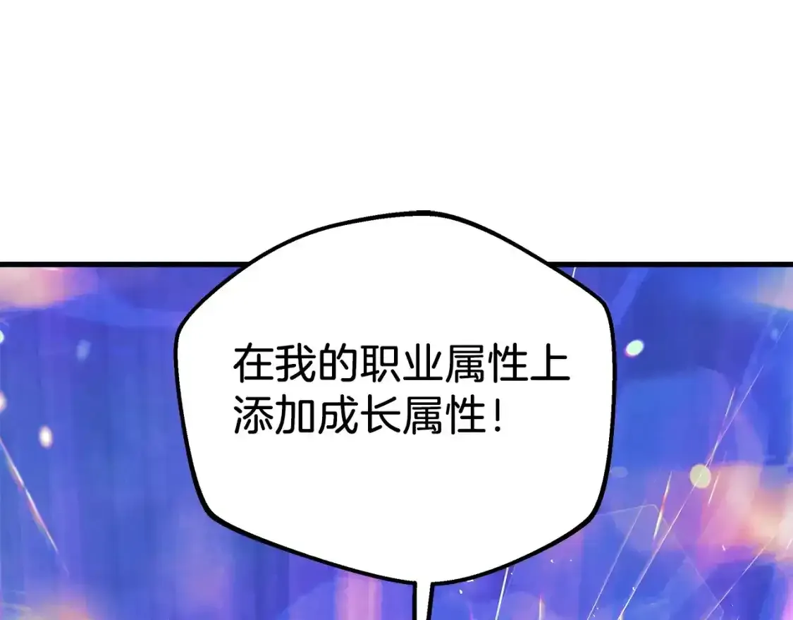 第60话 回家 第98页