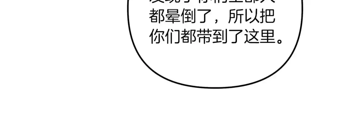 第60话 回家 第120页