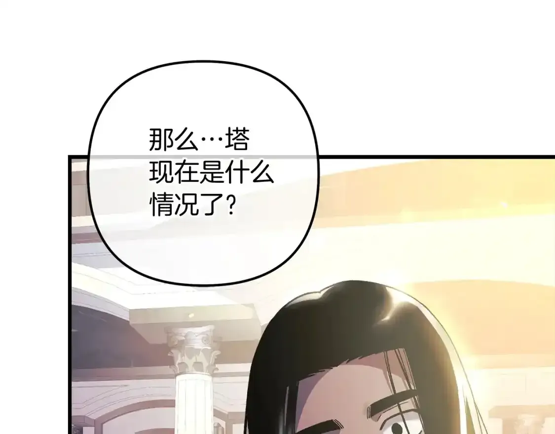 第60话 回家 第121页