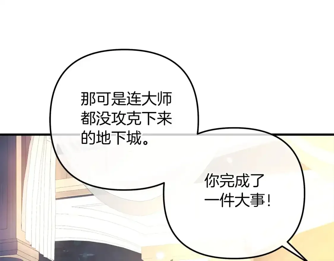 第60话 回家 第125页