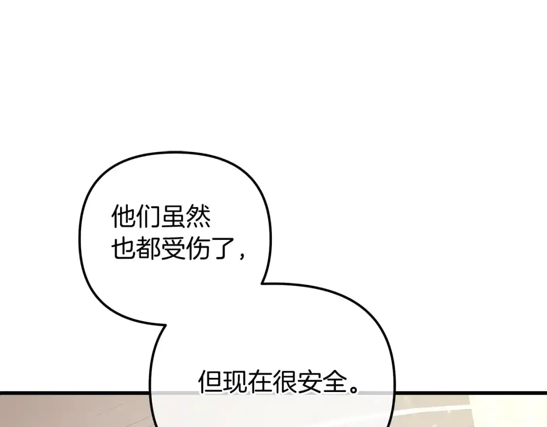 第60话 回家 第138页