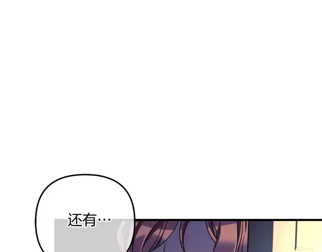 第60话 回家 第141页
