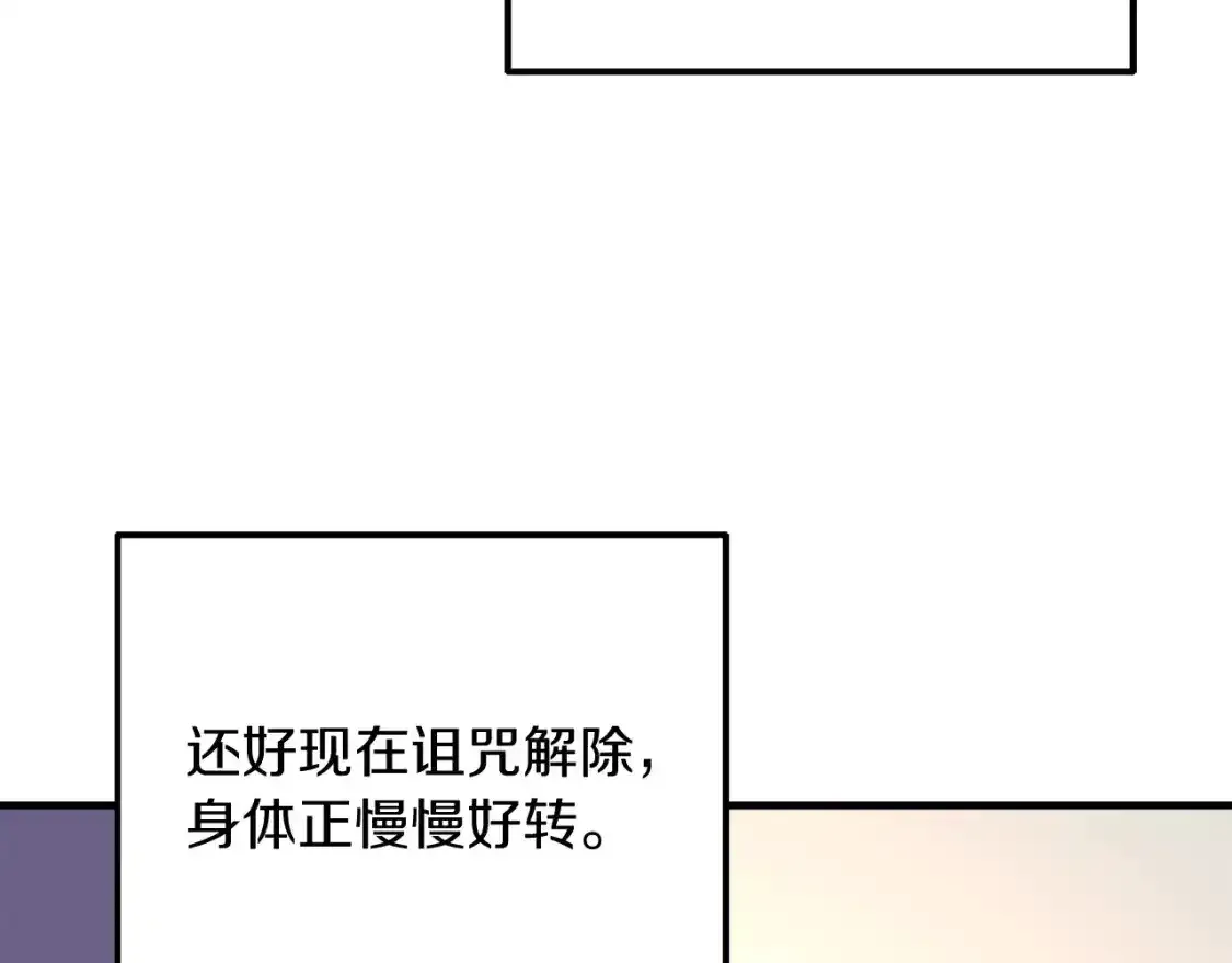 第60话 回家 第173页