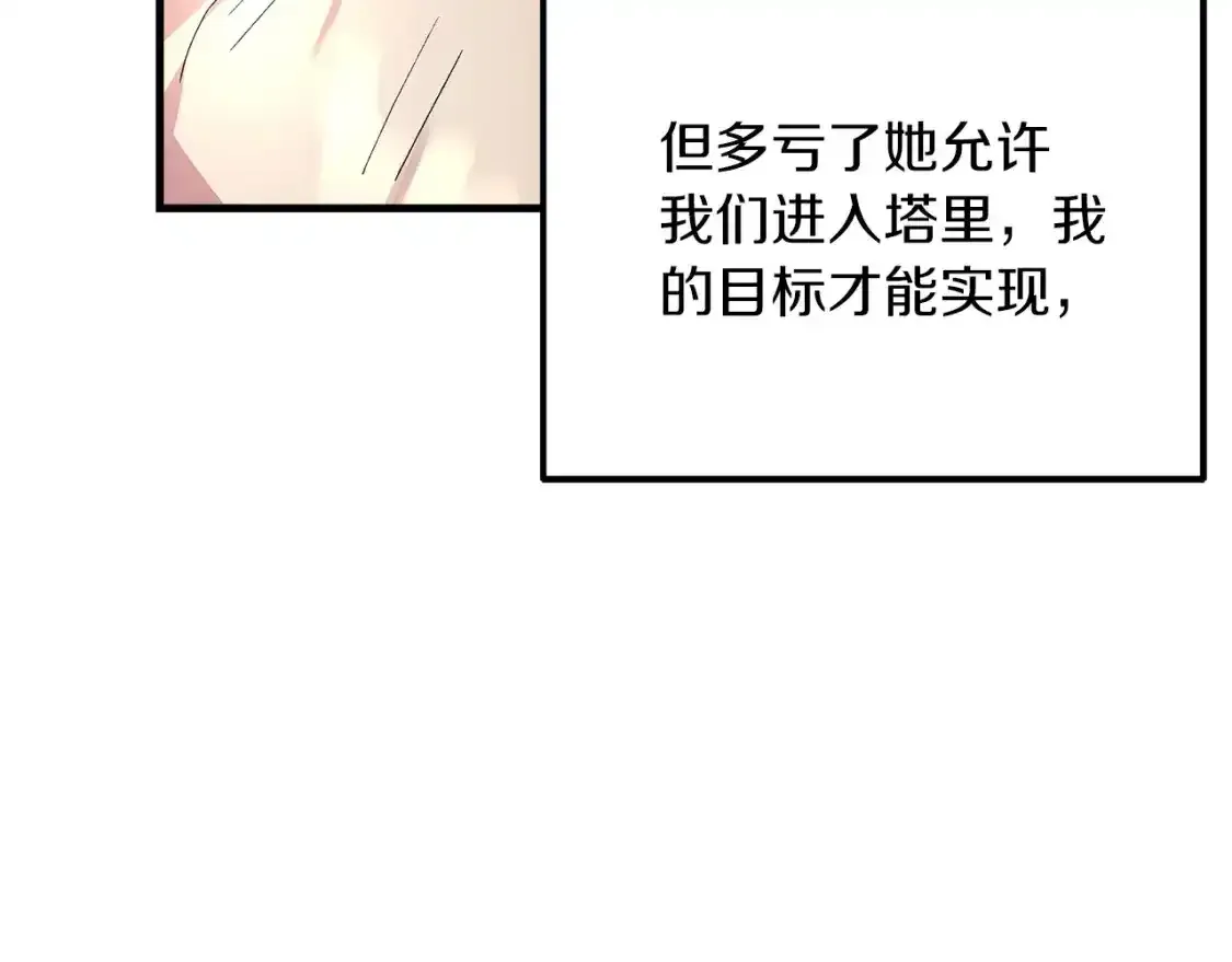 第60话 回家 第179页