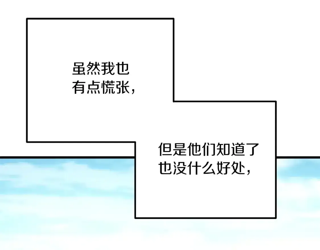 第60话 回家 第185页
