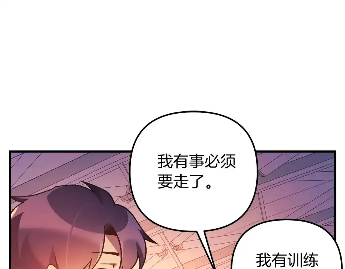 第60话 回家 第196页