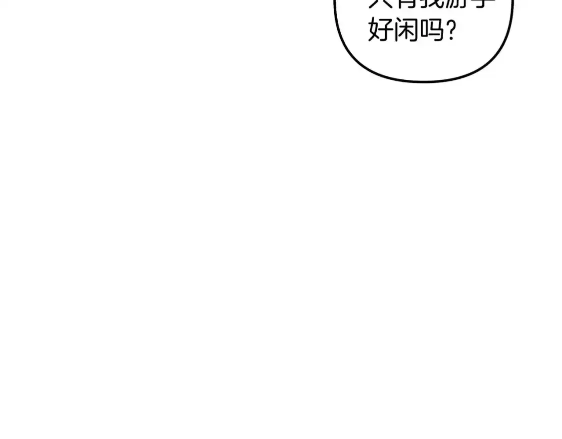 第60话 回家 第198页