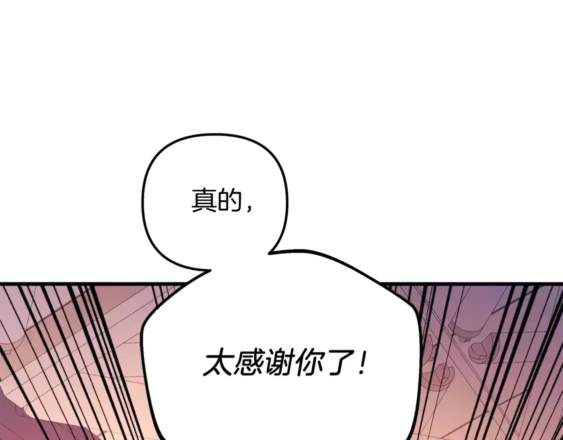 第60话 回家 第205页