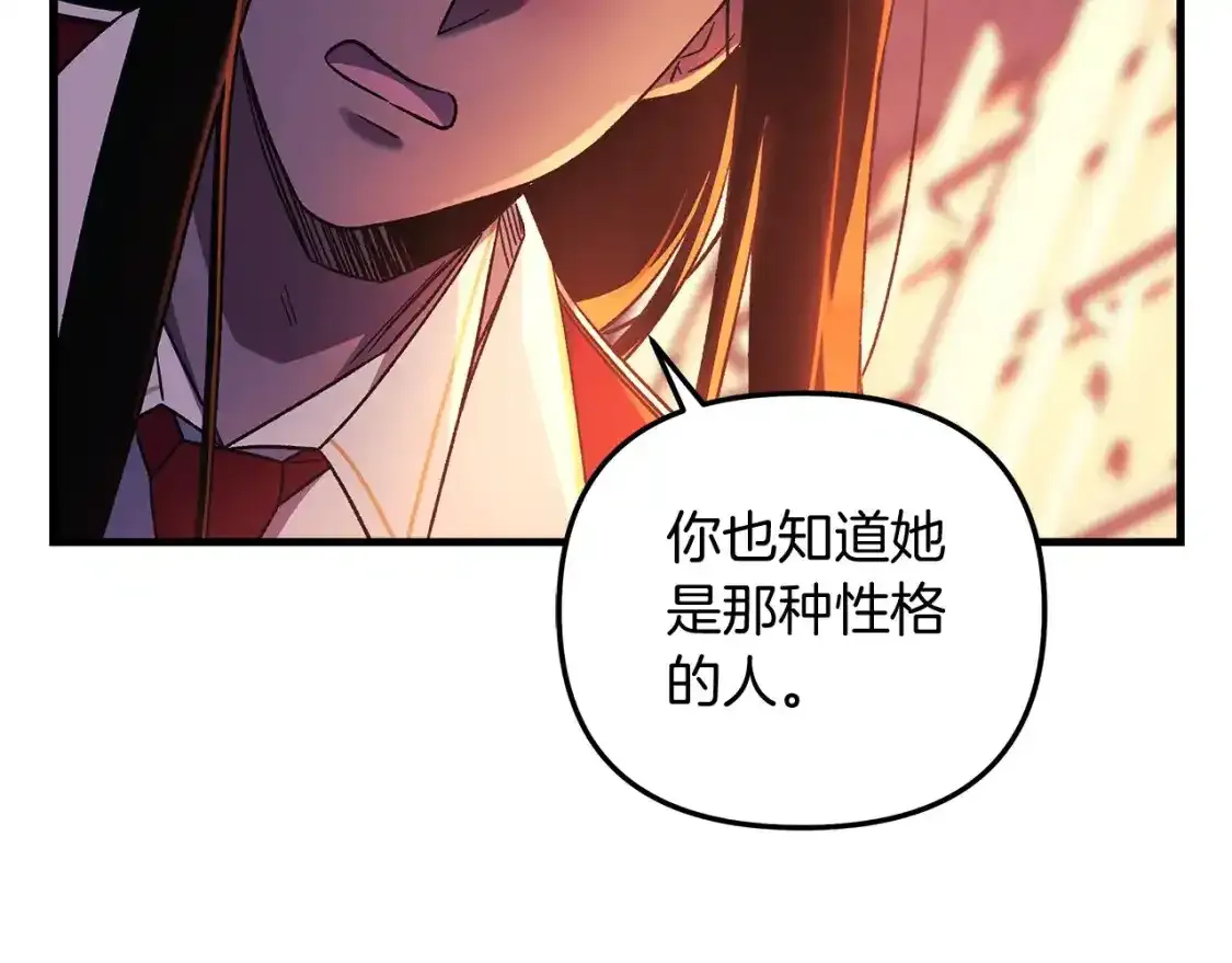第60话 回家 第214页