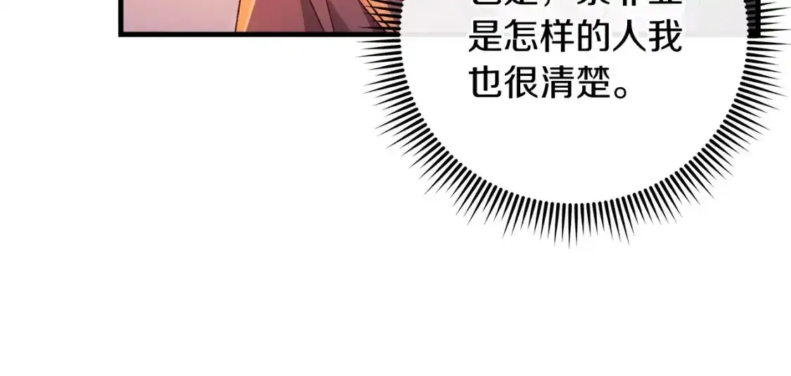 第60话 回家 第217页