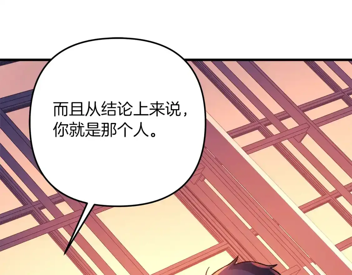 第60话 回家 第232页