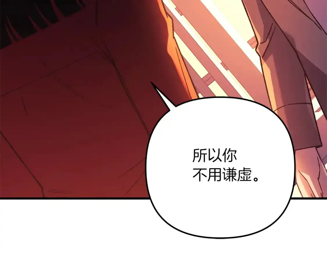 第60话 回家 第234页