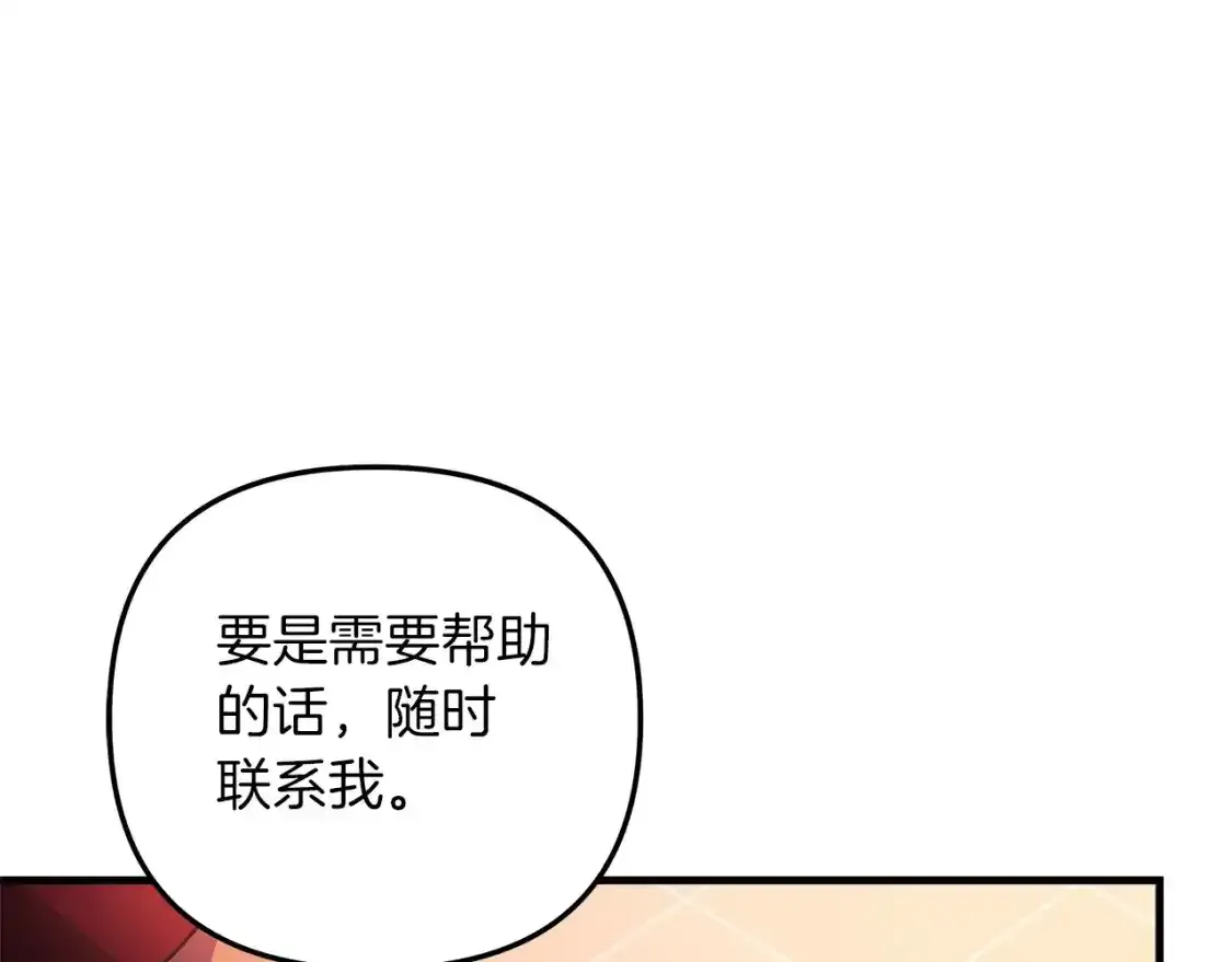第60话 回家 第235页