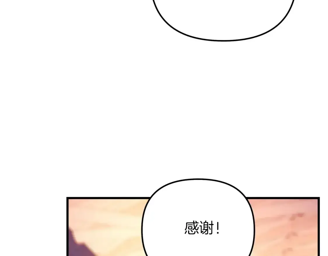 第60话 回家 第237页