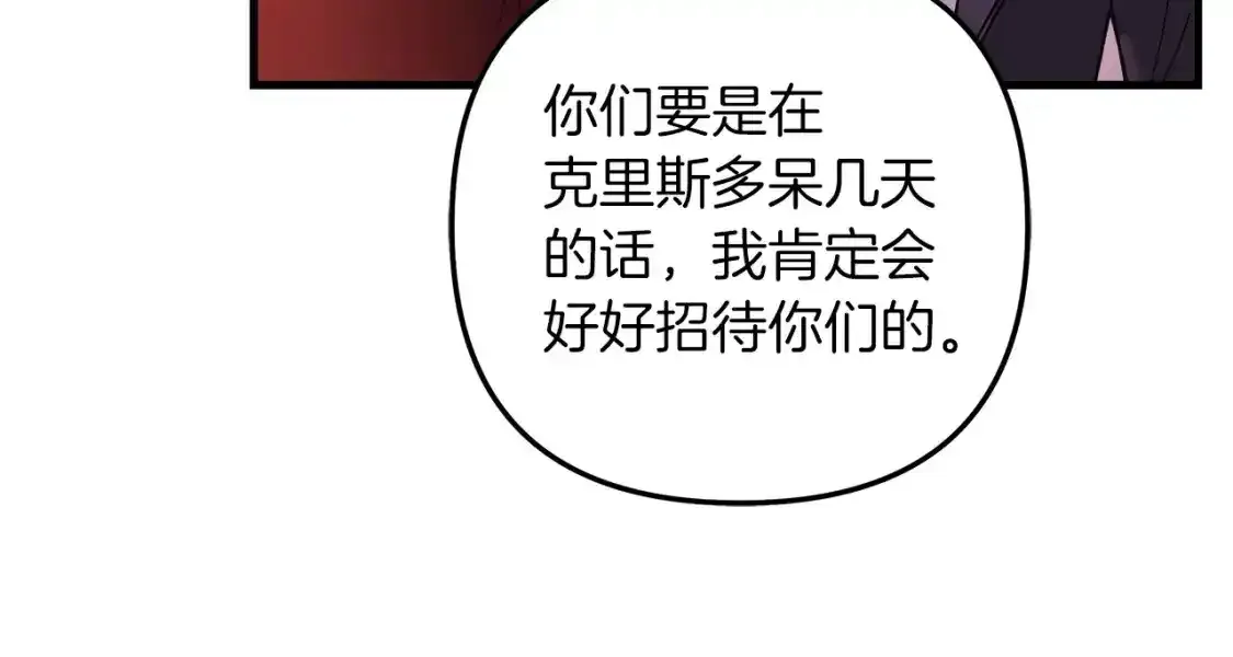 第60话 回家 第239页