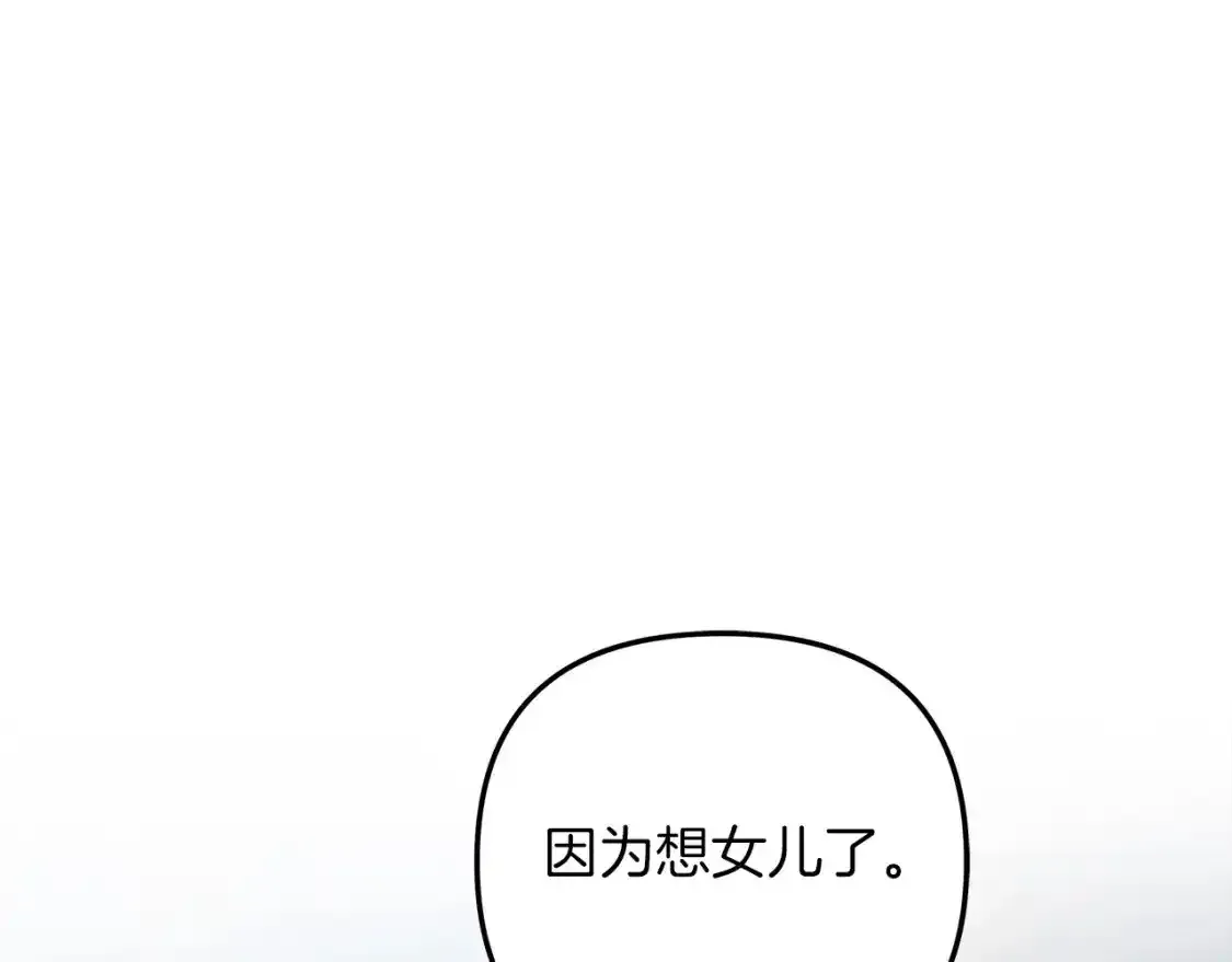第60话 回家 第244页