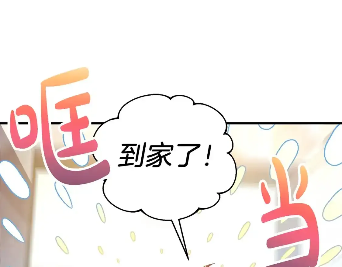 第61话 新成员 第7页